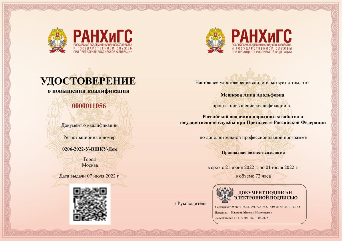 ДИПЛОМЫ, СЕРТИФИКАТЫ