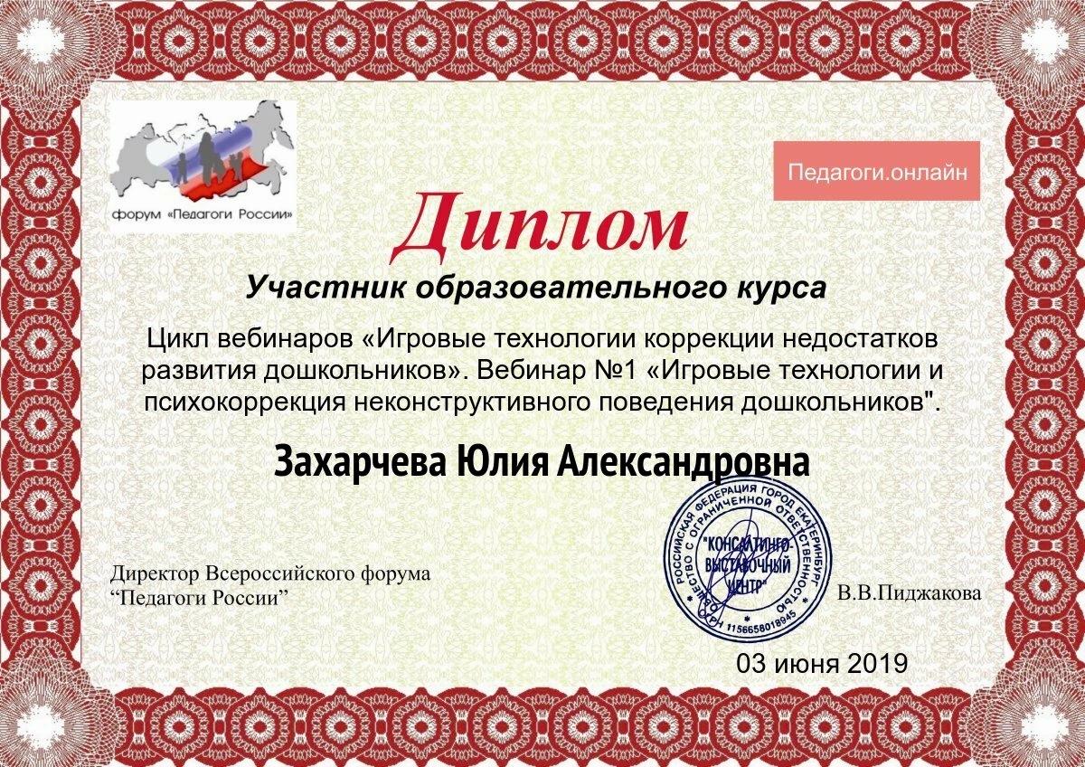 ДИПЛОМЫ, СЕРТИФИКАТЫ