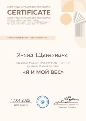ДИПЛОМЫ, СЕРТИФИКАТЫ