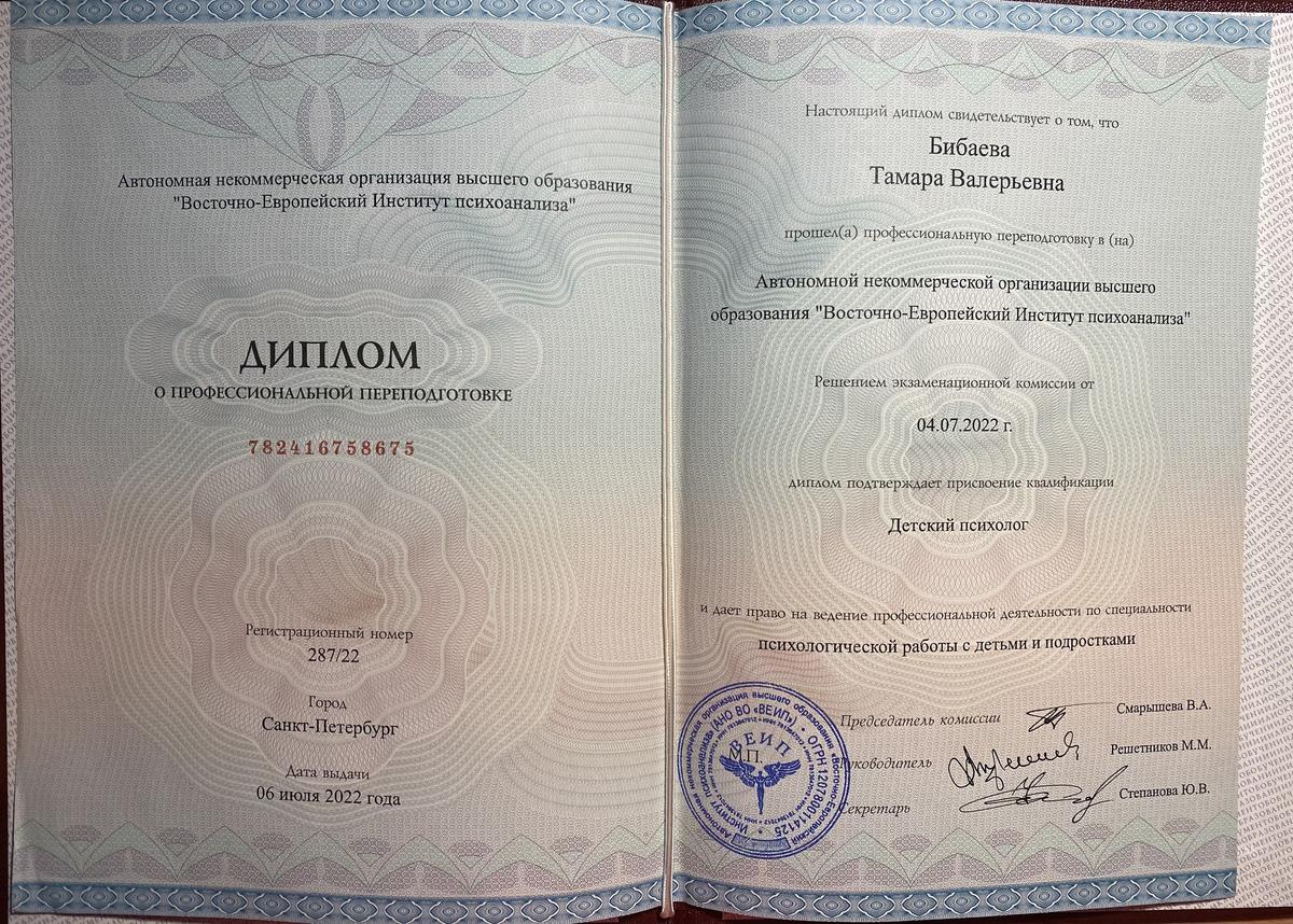 ДИПЛОМЫ, СЕРТИФИКАТЫ