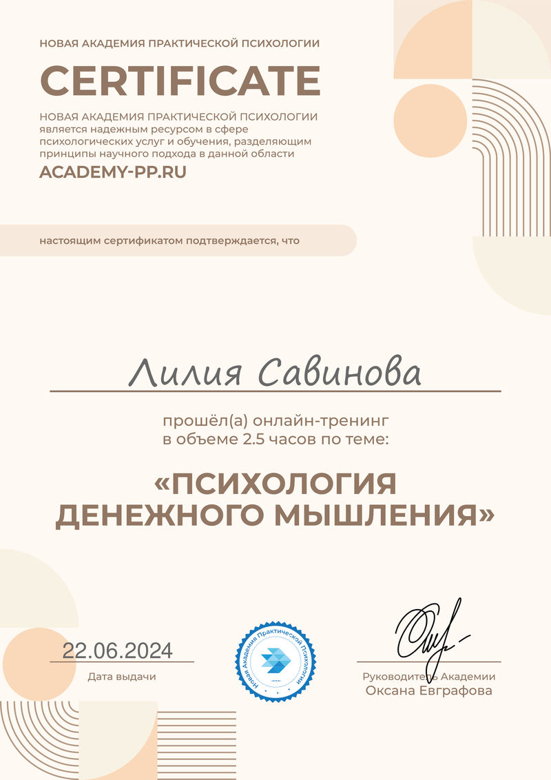 ДИПЛОМЫ, СЕРТИФИКАТЫ