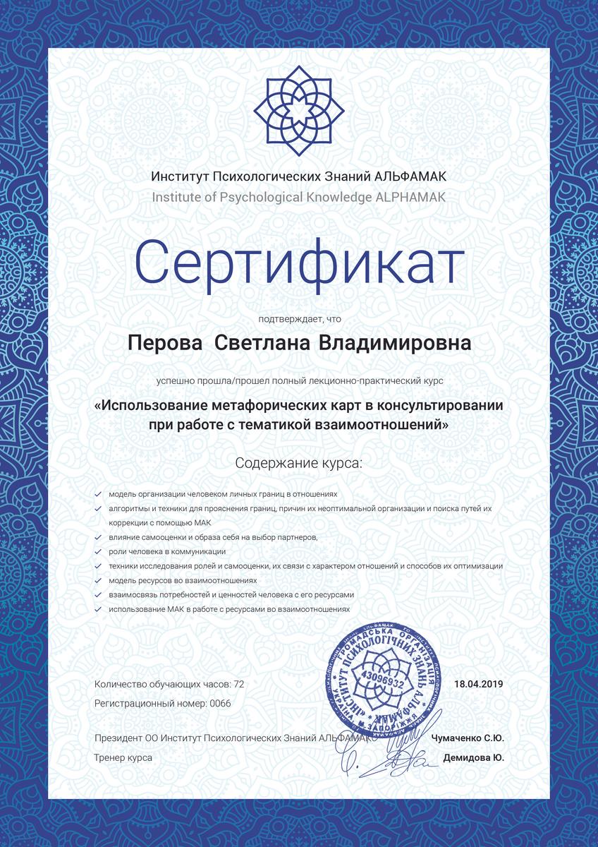 ДИПЛОМЫ, СЕРТИФИКАТЫ