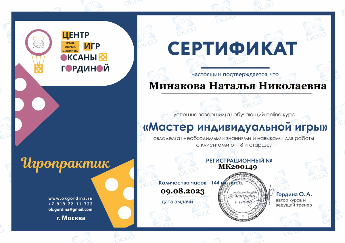 ДИПЛОМЫ, СЕРТИФИКАТЫ