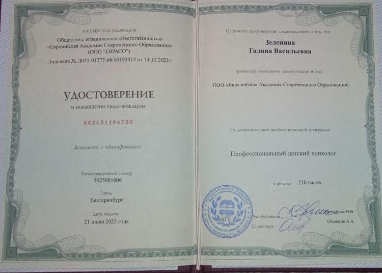 ДИПЛОМЫ, СЕРТИФИКАТЫ