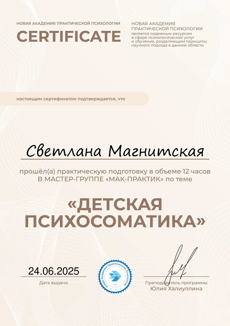 ДИПЛОМЫ, СЕРТИФИКАТЫ