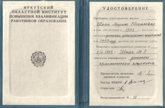 ДИПЛОМЫ, СЕРТИФИКАТЫ