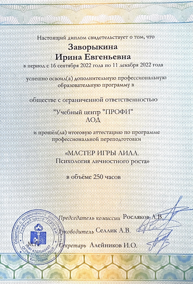 ДИПЛОМЫ, СЕРТИФИКАТЫ