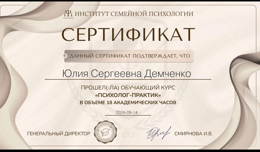 ДИПЛОМЫ, СЕРТИФИКАТЫ