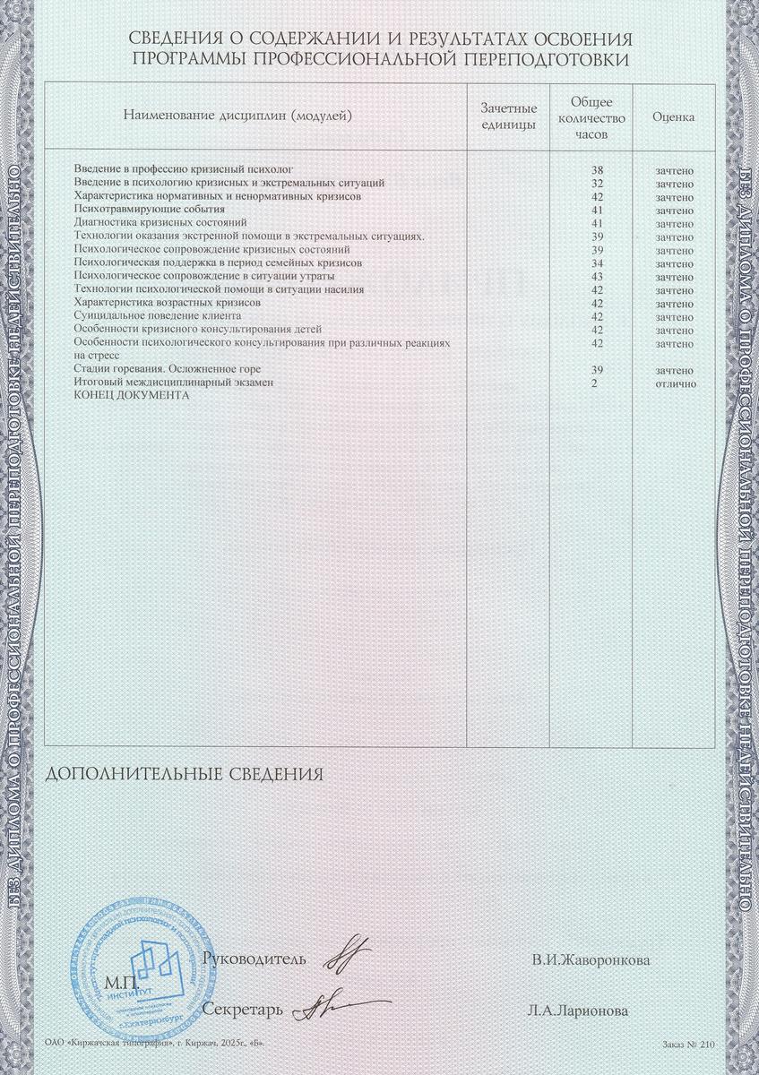 ДИПЛОМЫ, СЕРТИФИКАТЫ