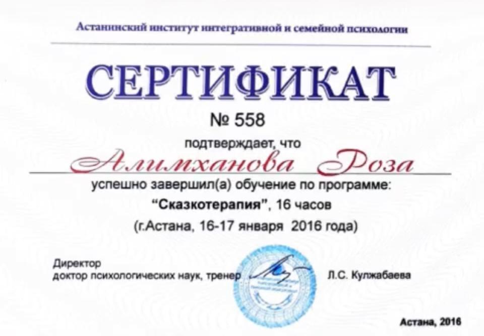 ДИПЛОМЫ, СЕРТИФИКАТЫ