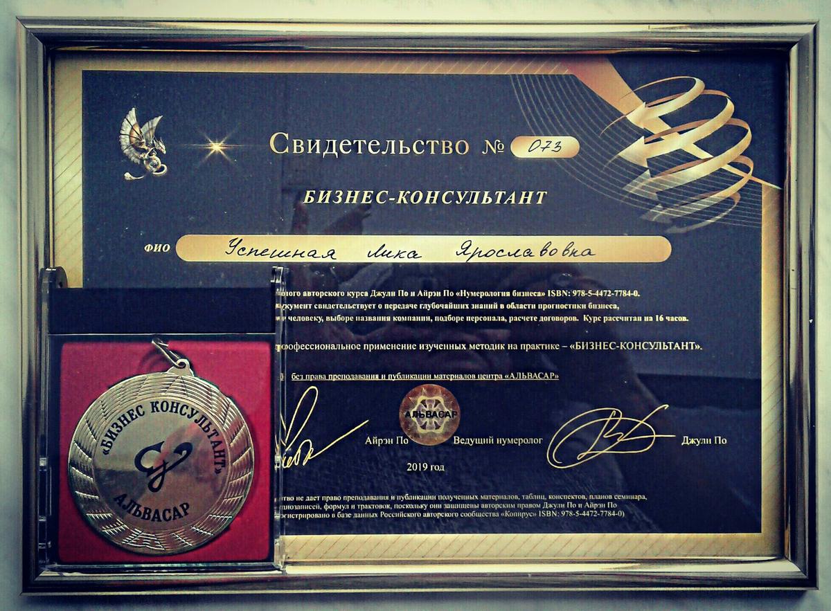 ДИПЛОМЫ, СЕРТИФИКАТЫ