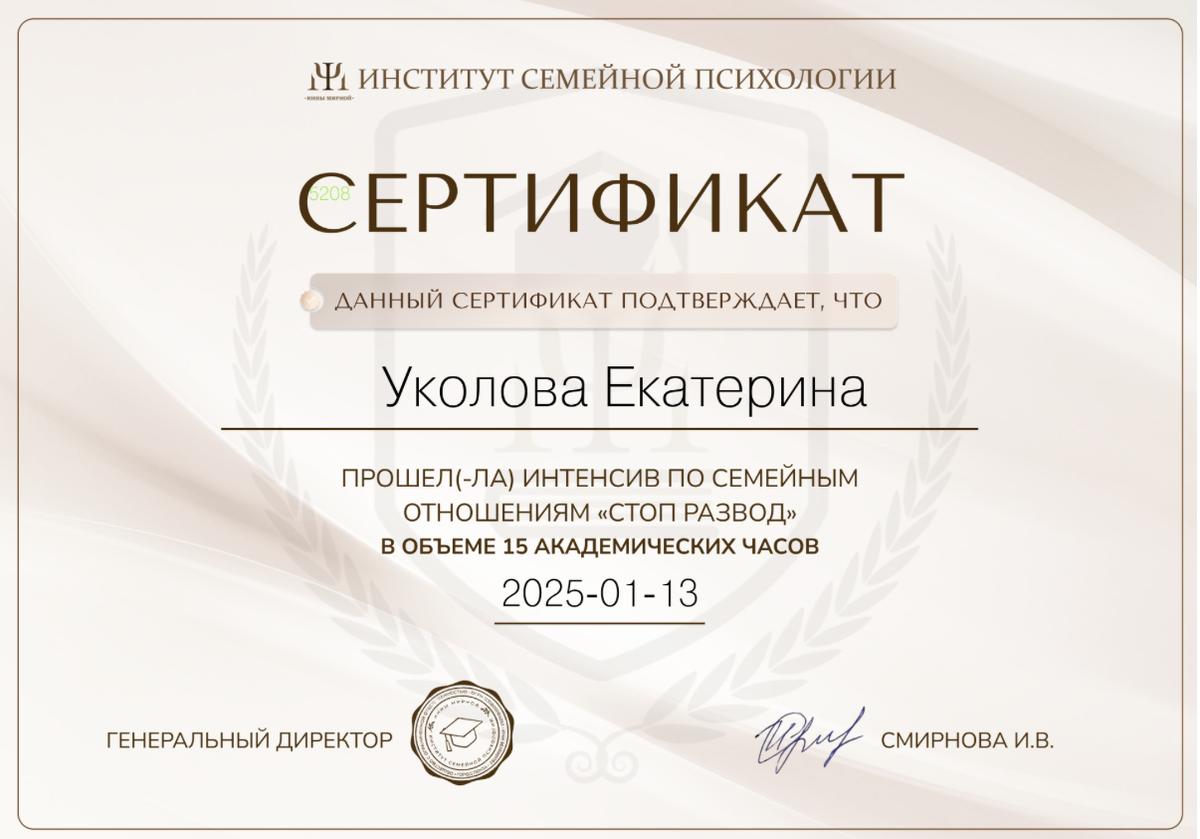 ДИПЛОМЫ, СЕРТИФИКАТЫ