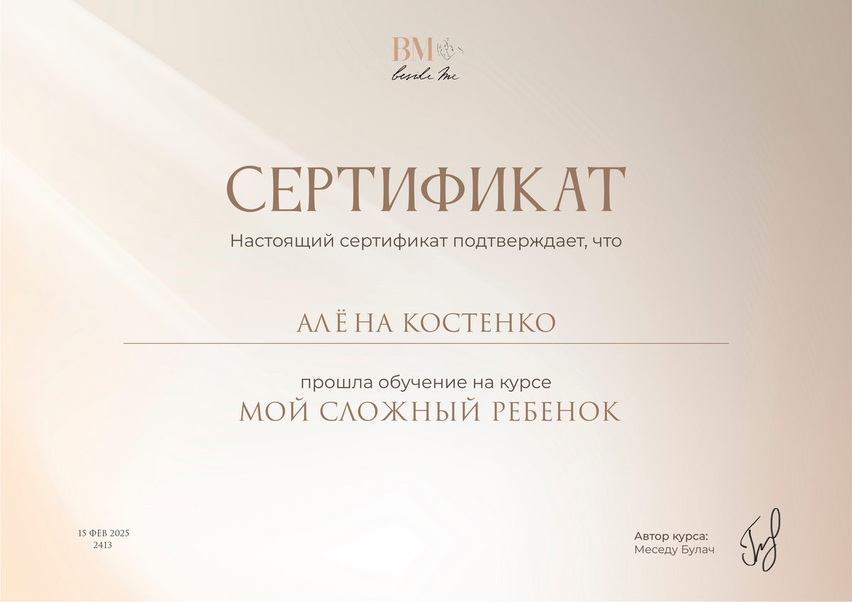 ДИПЛОМЫ, СЕРТИФИКАТЫ