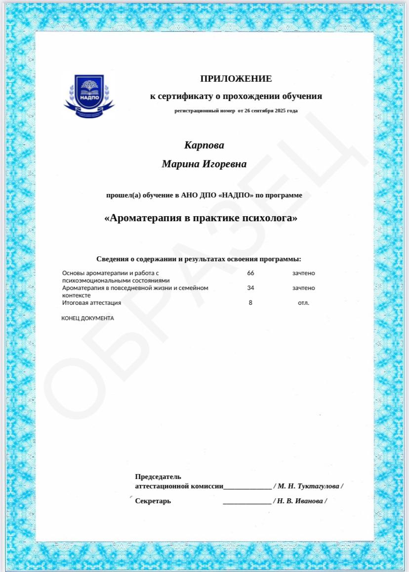 ДИПЛОМЫ, СЕРТИФИКАТЫ