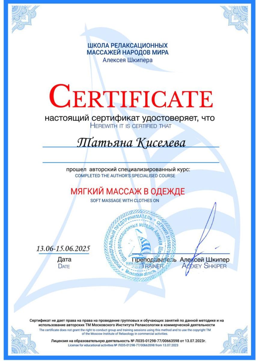 ДИПЛОМЫ, СЕРТИФИКАТЫ