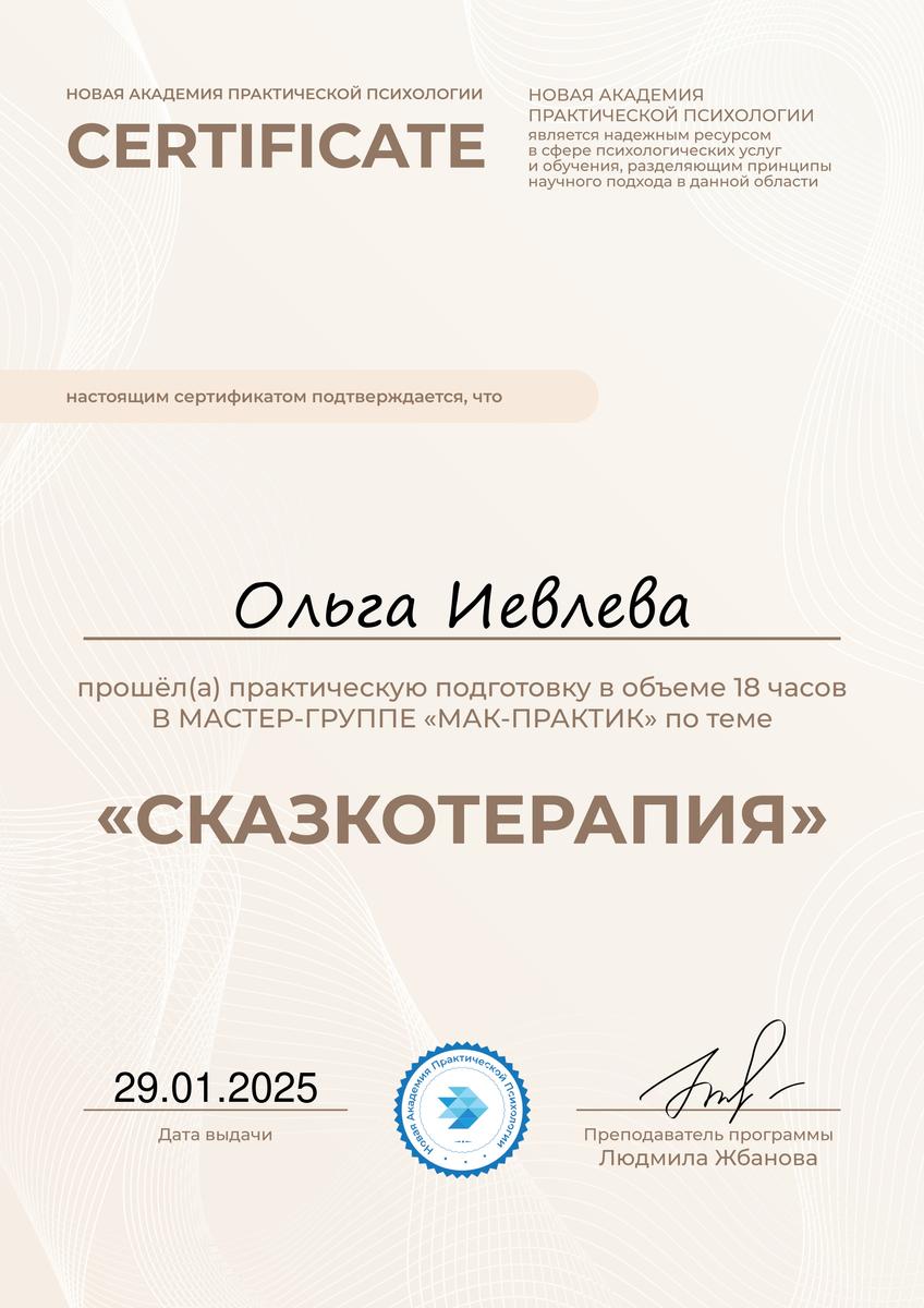 ДИПЛОМЫ, СЕРТИФИКАТЫ