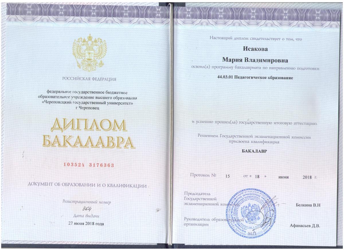 ДИПЛОМЫ, СЕРТИФИКАТЫ
