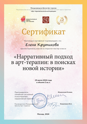 ДИПЛОМЫ, СЕРТИФИКАТЫ