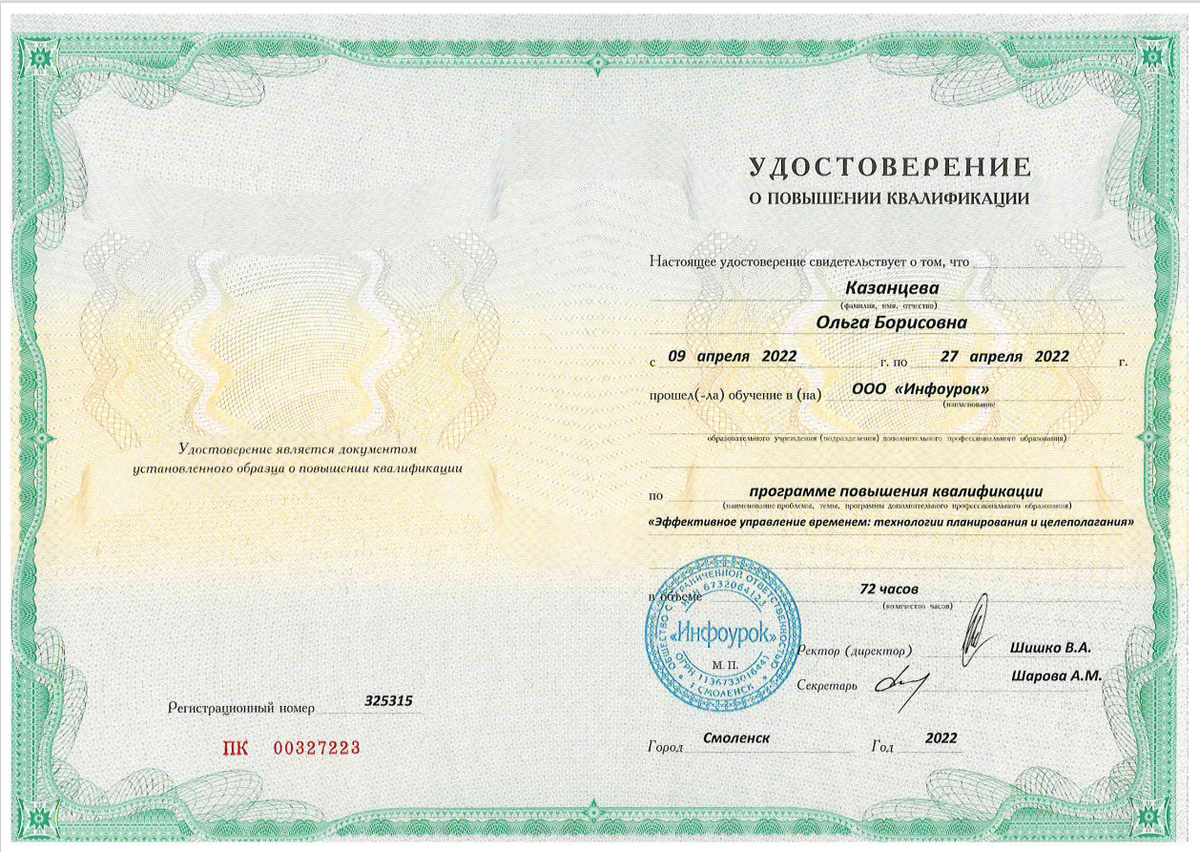 ДИПЛОМЫ, СЕРТИФИКАТЫ