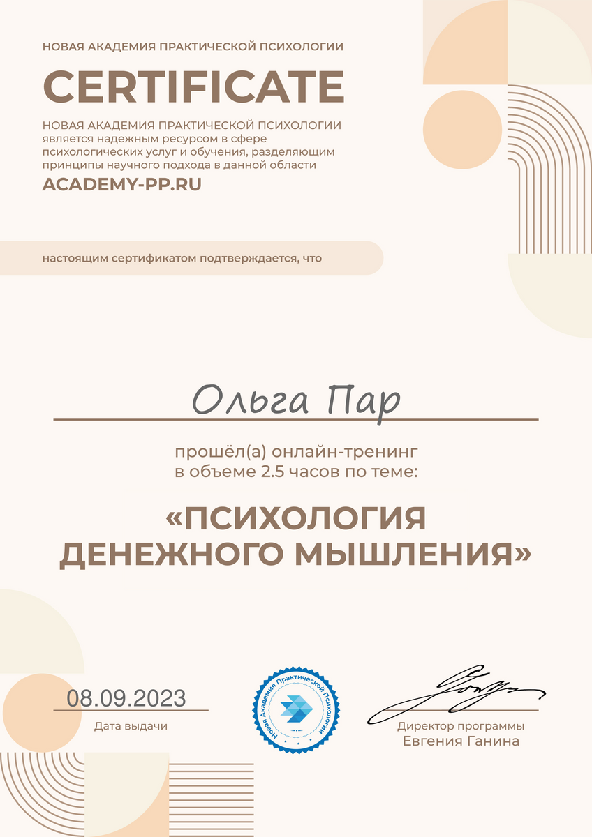 ДИПЛОМЫ, СЕРТИФИКАТЫ