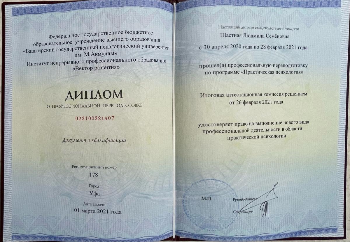 ДИПЛОМЫ, СЕРТИФИКАТЫ