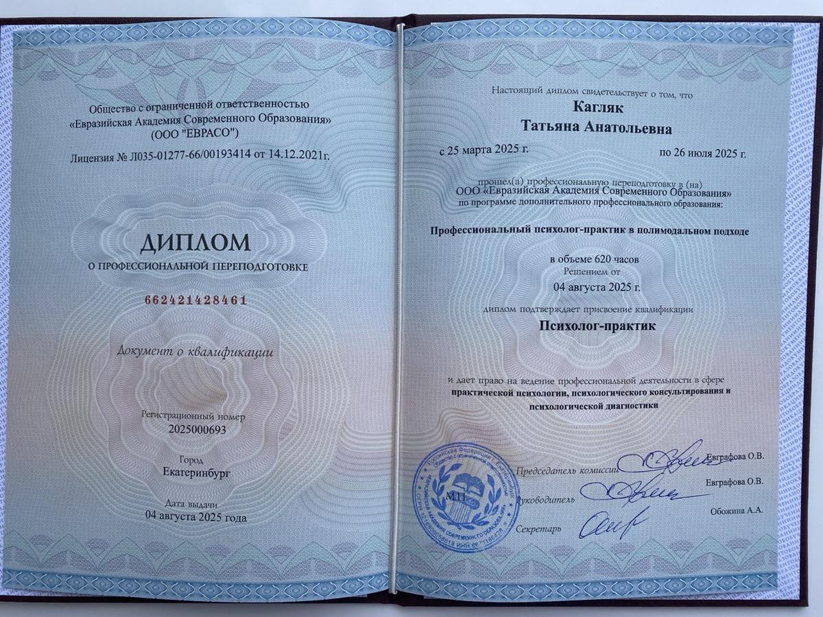 ДИПЛОМЫ, СЕРТИФИКАТЫ