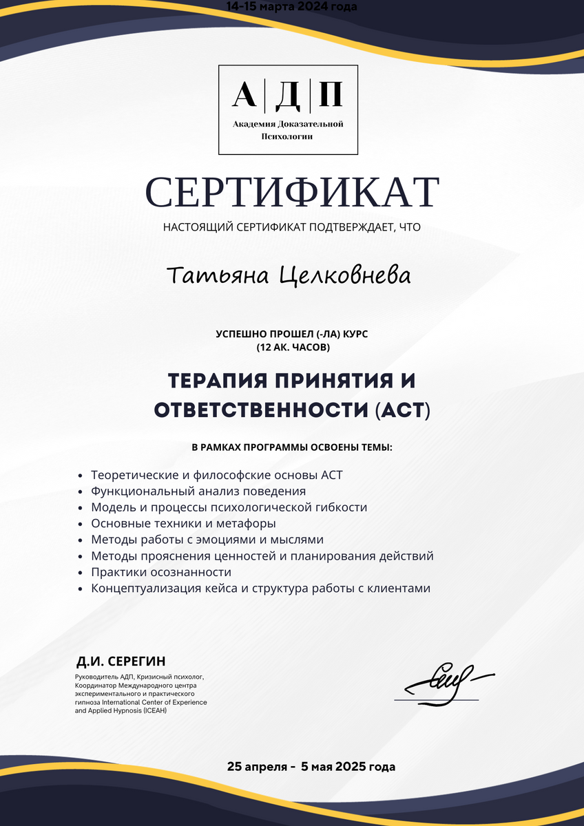 ДИПЛОМЫ, СЕРТИФИКАТЫ