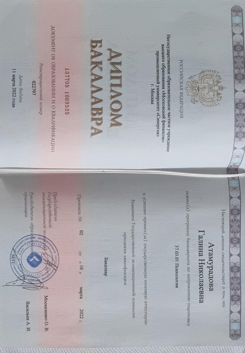 ДИПЛОМЫ, СЕРТИФИКАТЫ
