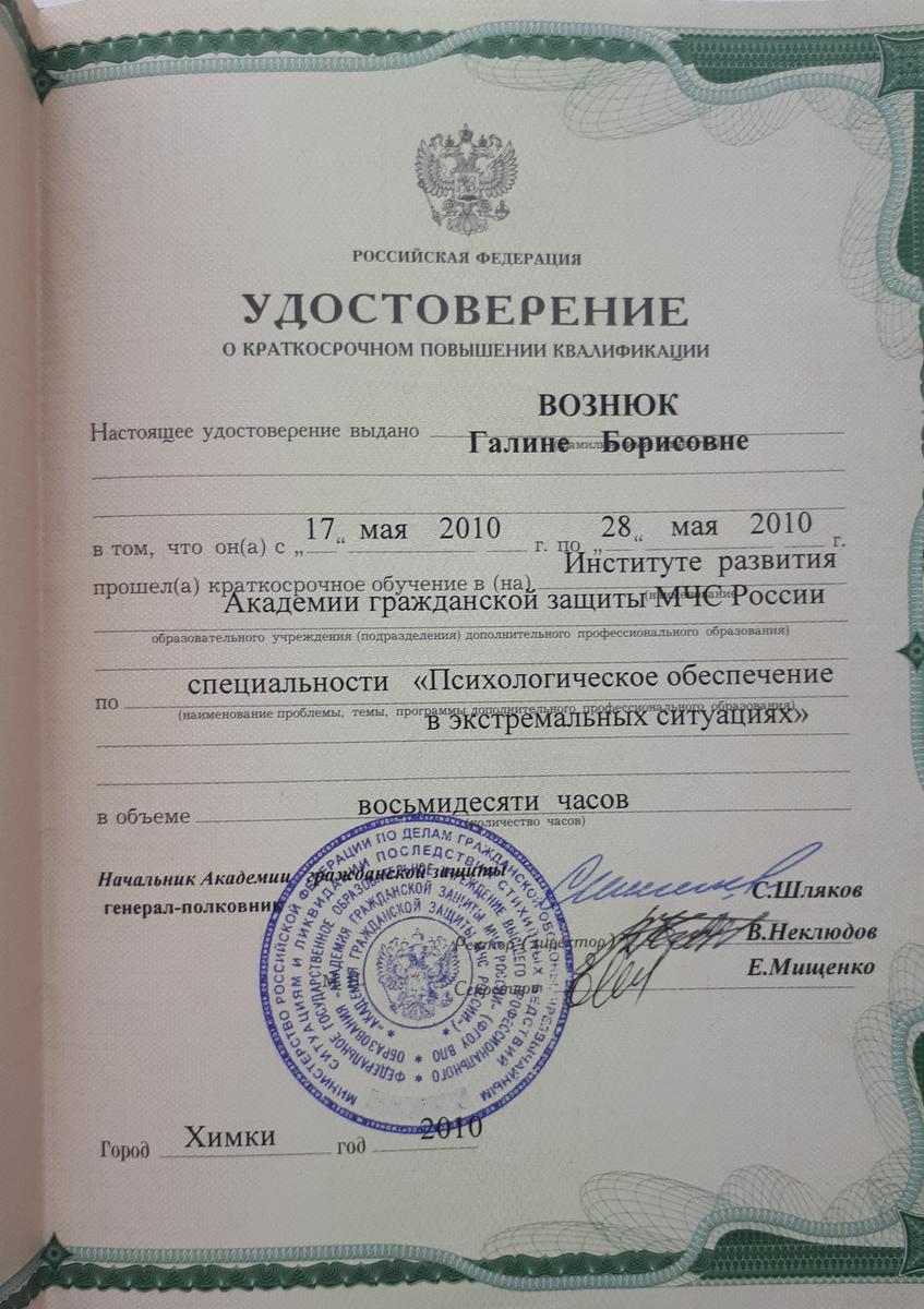 ДИПЛОМЫ, СЕРТИФИКАТЫ