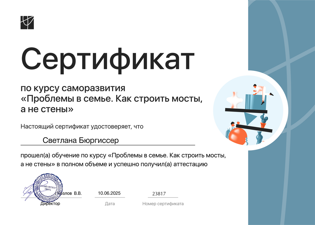 ДИПЛОМЫ, СЕРТИФИКАТЫ