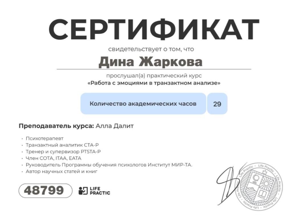 ДИПЛОМЫ, СЕРТИФИКАТЫ