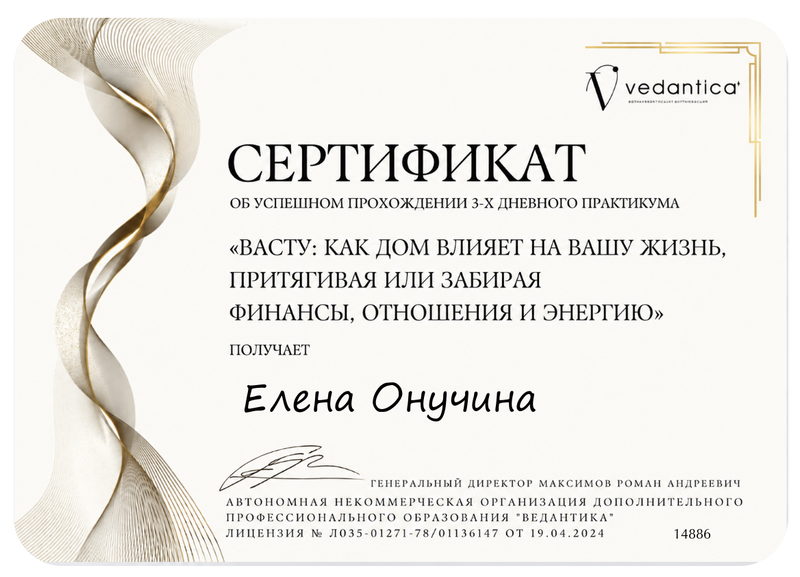 ДИПЛОМЫ, СЕРТИФИКАТЫ