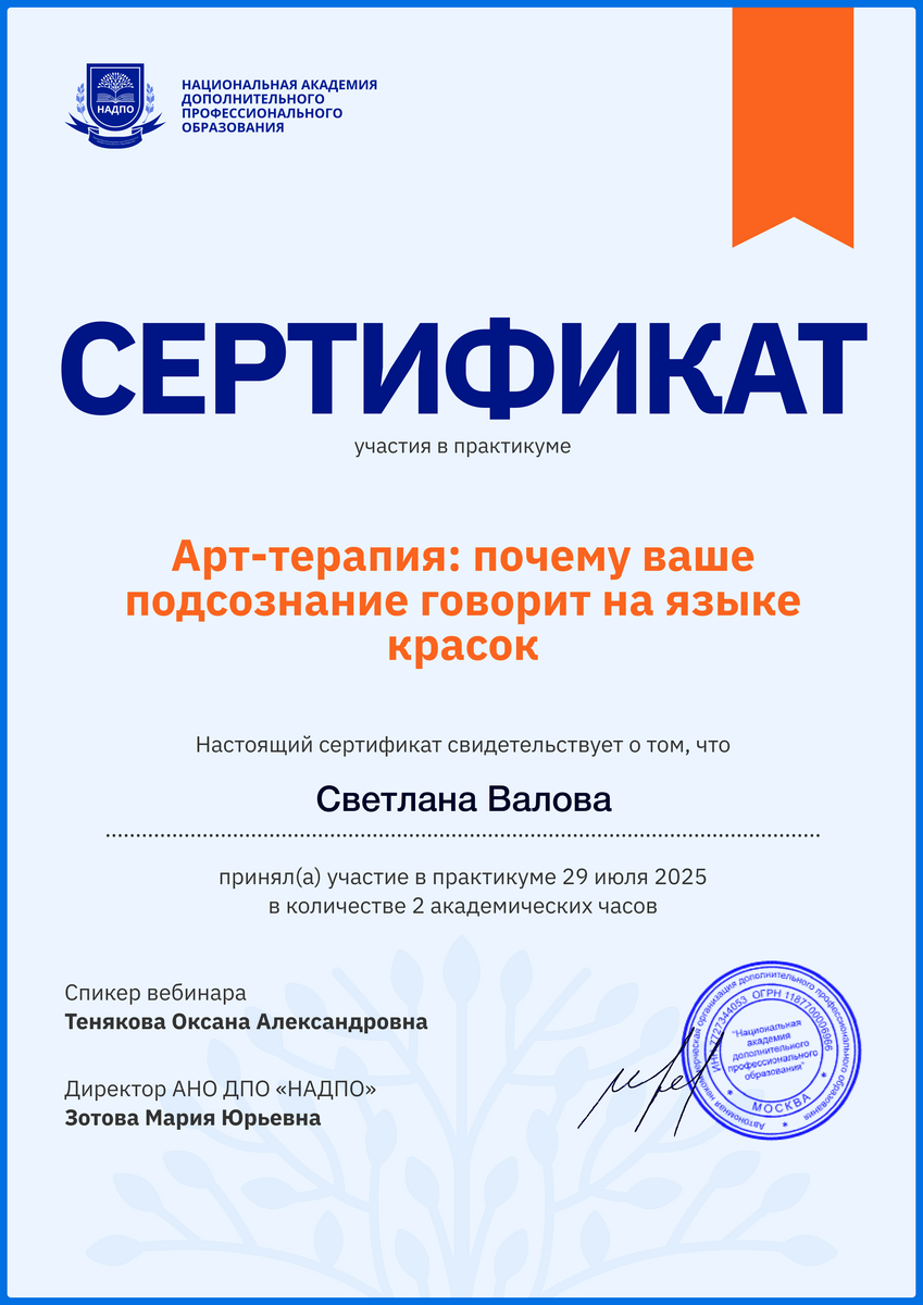 ДИПЛОМЫ, СЕРТИФИКАТЫ