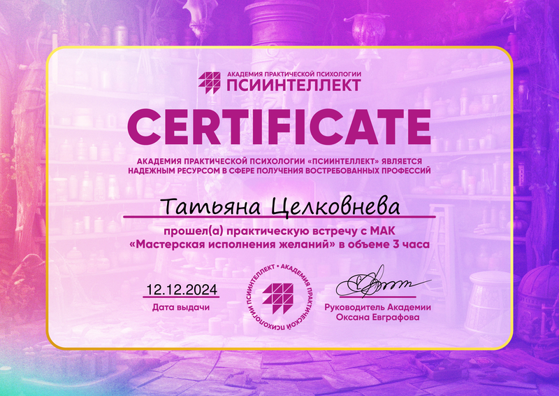 ДИПЛОМЫ, СЕРТИФИКАТЫ