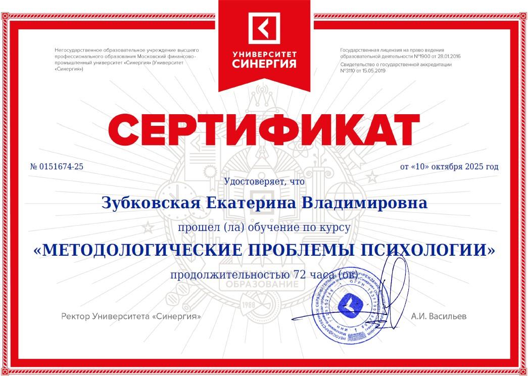 ДИПЛОМЫ, СЕРТИФИКАТЫ