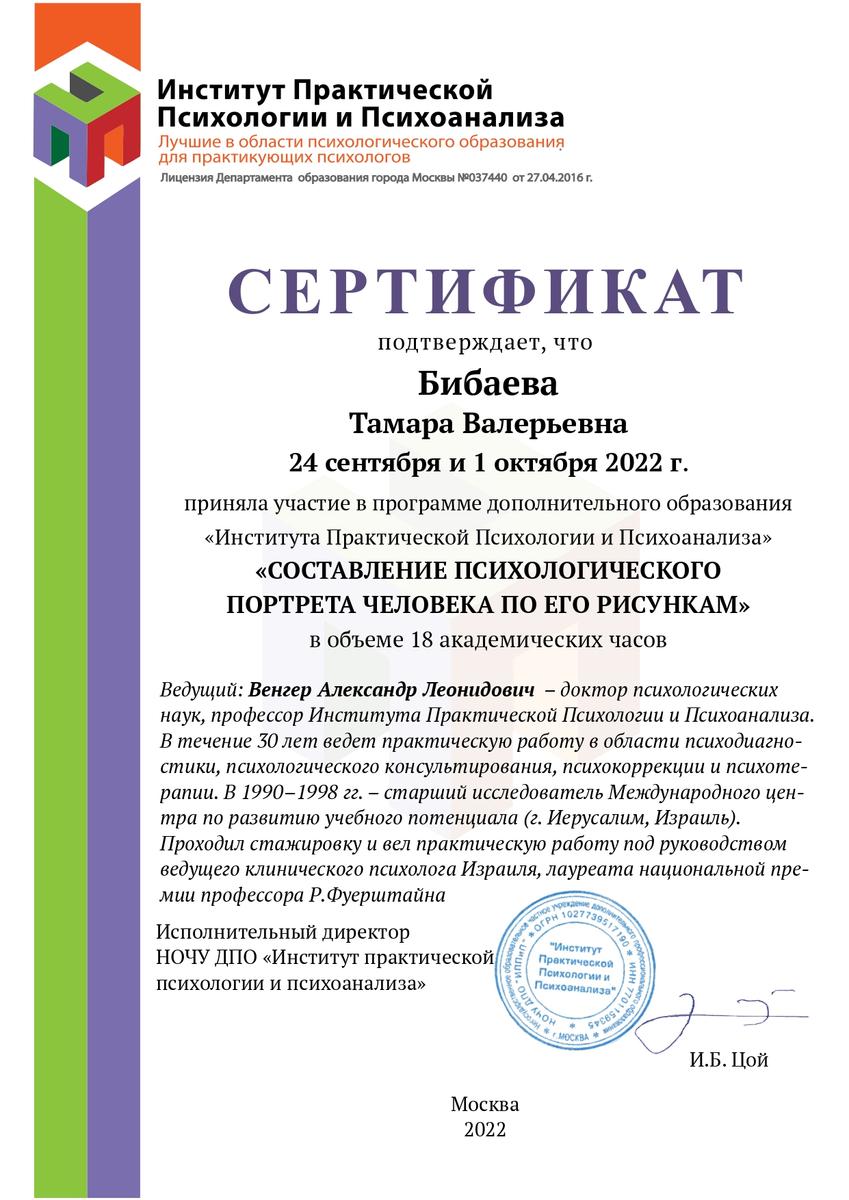ДИПЛОМЫ, СЕРТИФИКАТЫ