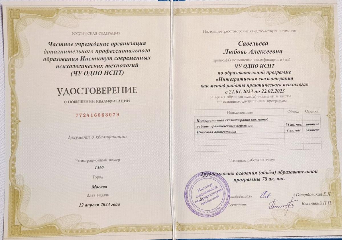 ДИПЛОМЫ, СЕРТИФИКАТЫ