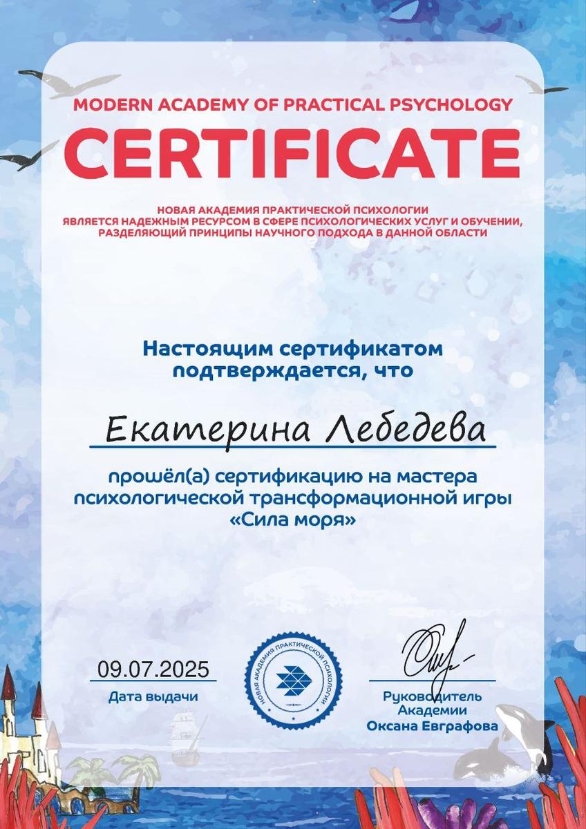 ДИПЛОМЫ, СЕРТИФИКАТЫ