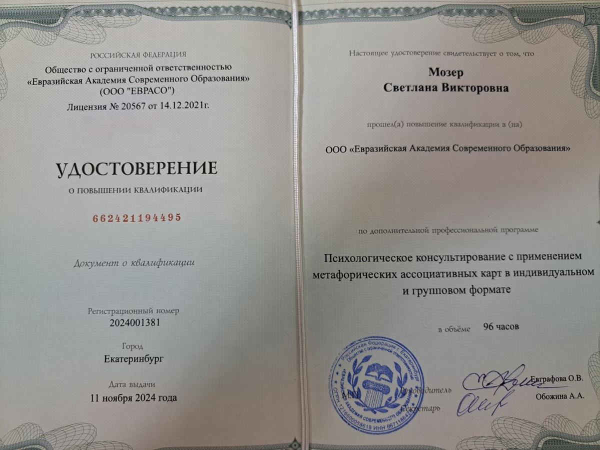 ДИПЛОМЫ, СЕРТИФИКАТЫ