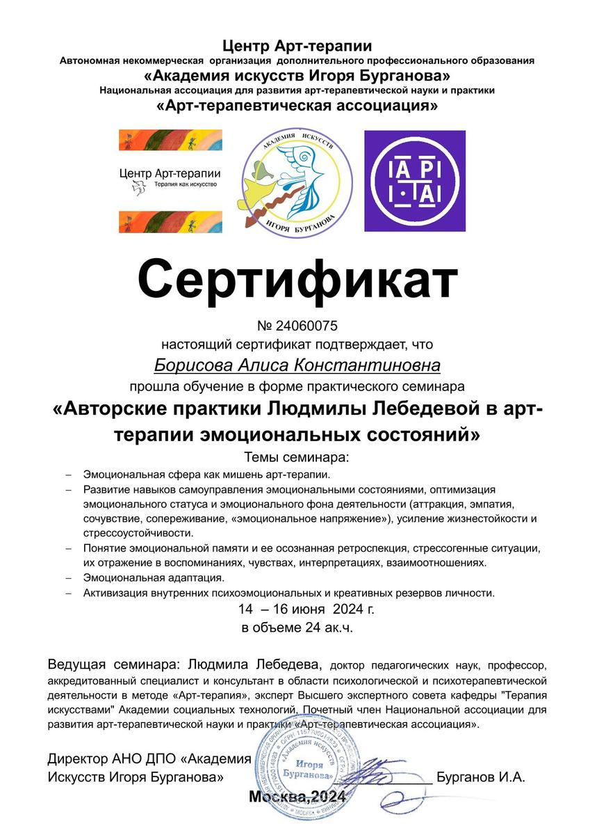 ДИПЛОМЫ, СЕРТИФИКАТЫ