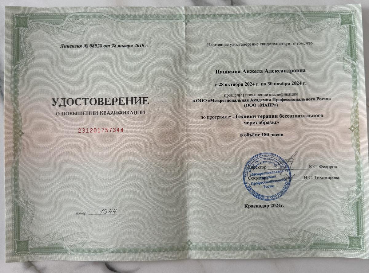 ДИПЛОМЫ, СЕРТИФИКАТЫ