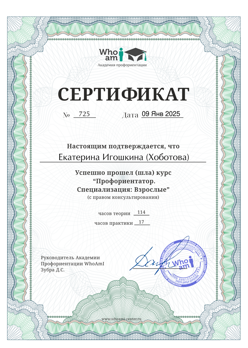 ДИПЛОМЫ, СЕРТИФИКАТЫ
