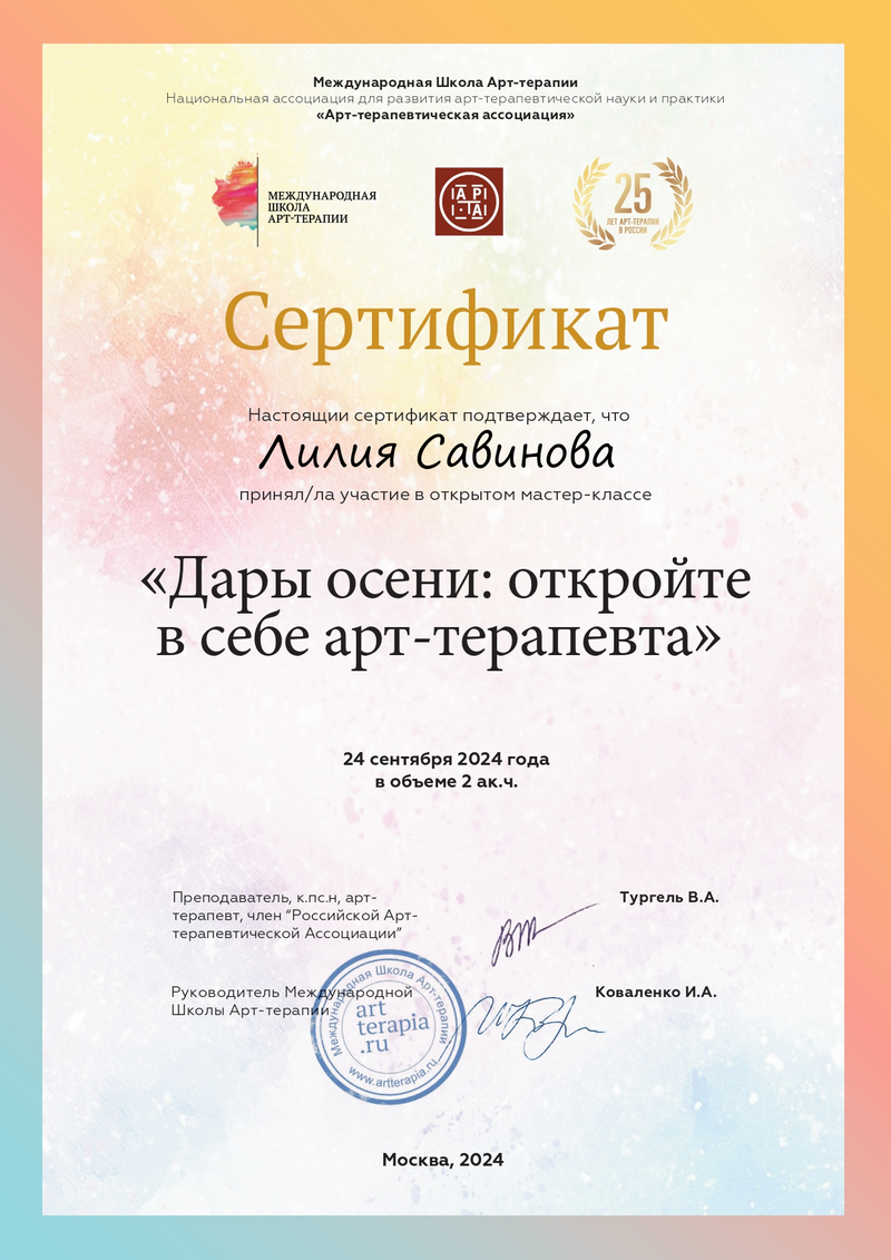 ДИПЛОМЫ, СЕРТИФИКАТЫ
