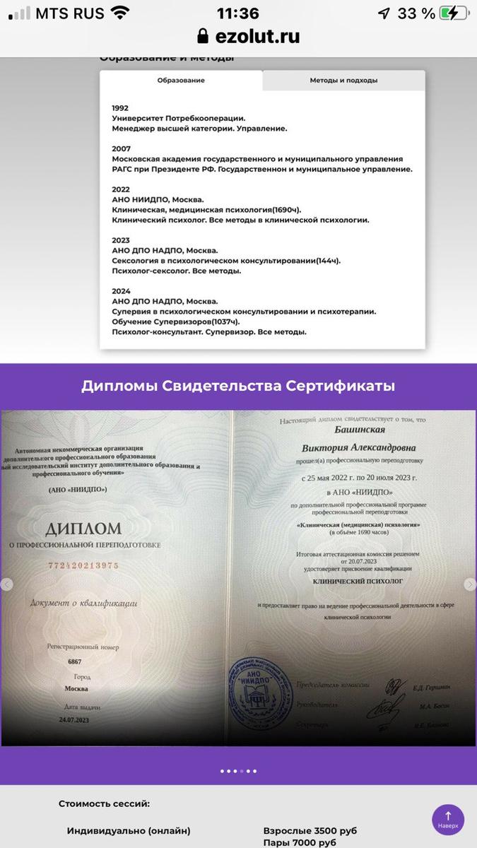 ДИПЛОМЫ, СЕРТИФИКАТЫ