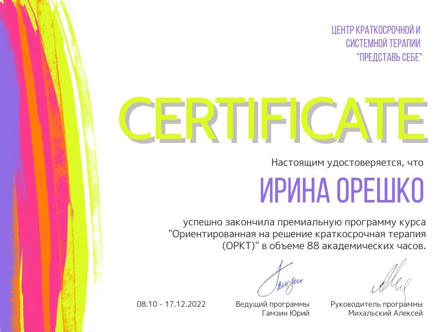 ДИПЛОМЫ, СЕРТИФИКАТЫ