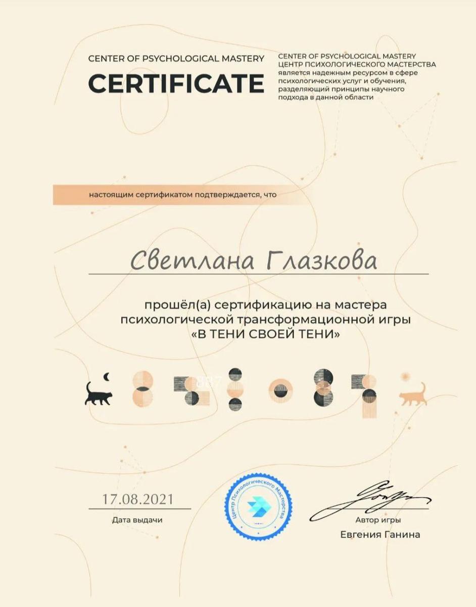 ДИПЛОМЫ, СЕРТИФИКАТЫ