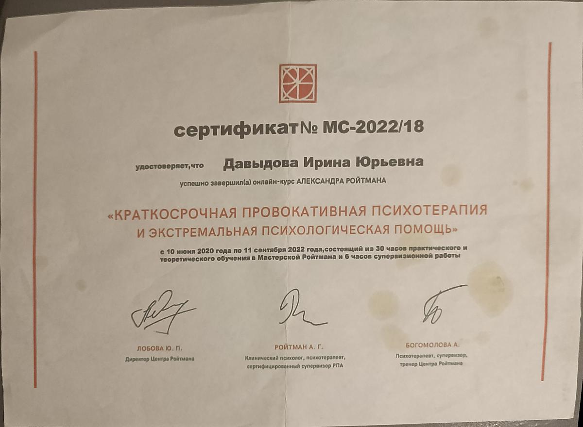 ДИПЛОМЫ, СЕРТИФИКАТЫ