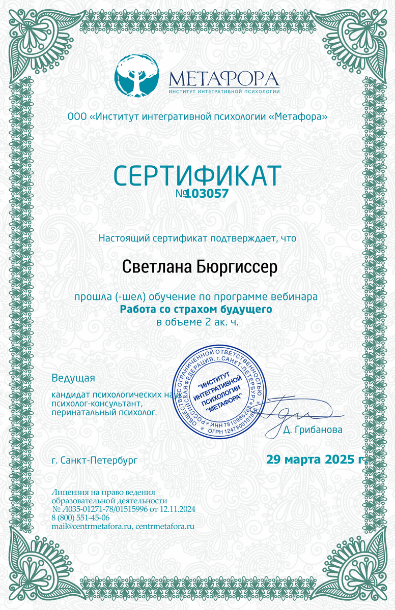 ДИПЛОМЫ, СЕРТИФИКАТЫ