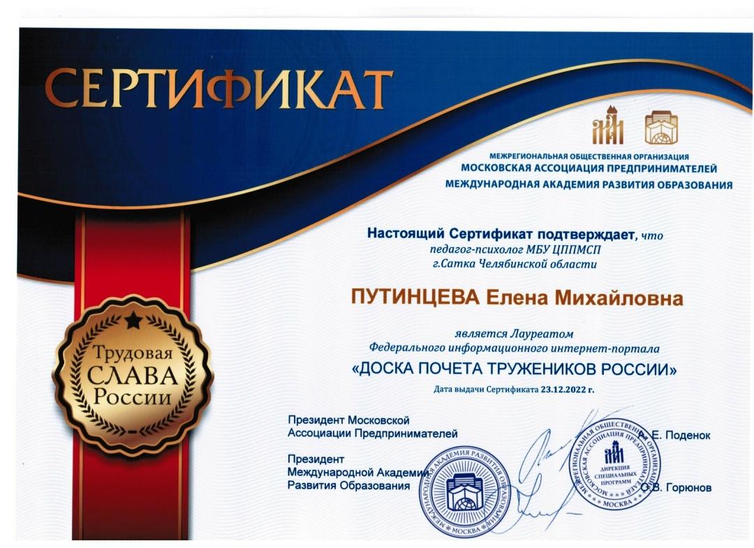 ДИПЛОМЫ, СЕРТИФИКАТЫ