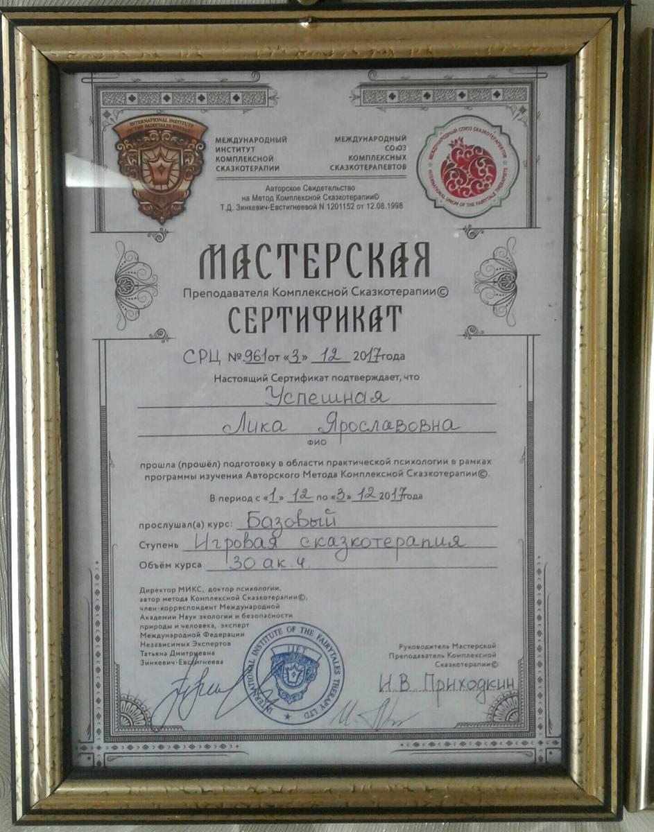 ДИПЛОМЫ, СЕРТИФИКАТЫ